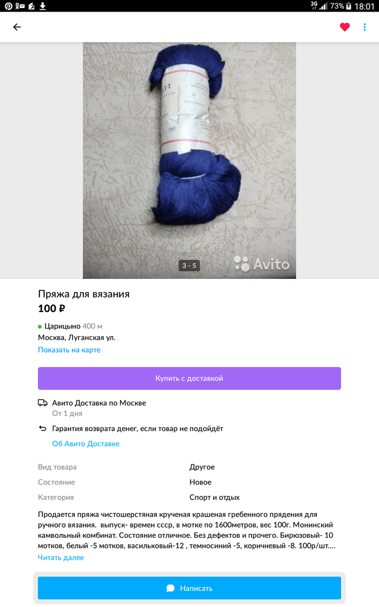 Объявления на авито 