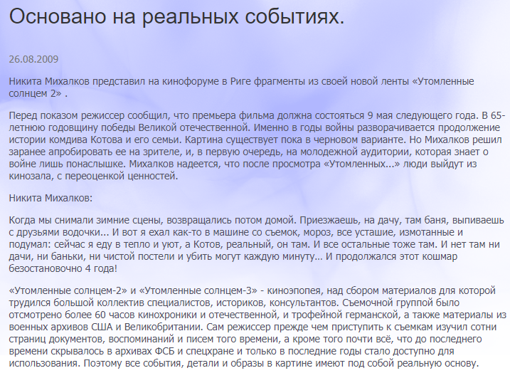 Скриншот с официальной страницы компании Тритэ