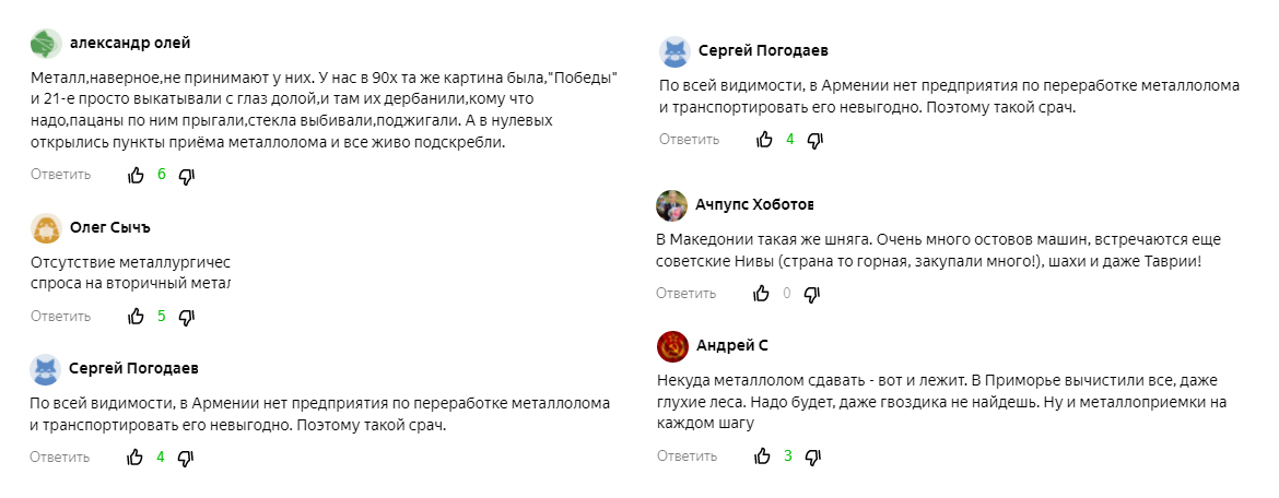 Посмотрев на эти заброшенные места читатели назвали жителей Армении — лентяями, но оказались неправы11