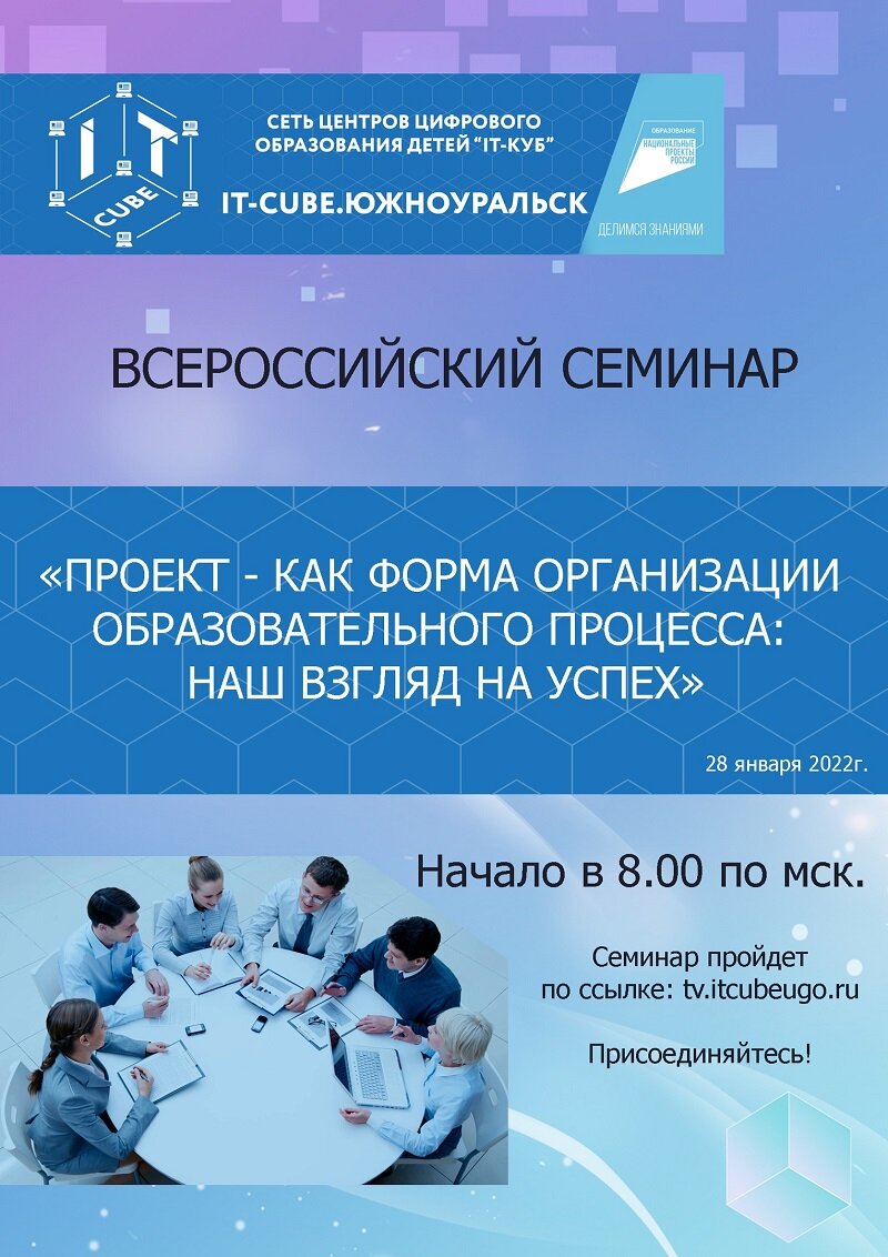 Обсудим? Есть ли связь между проектной деятельностью и успехом |  Техническое творчество Челябинской области | Дзен