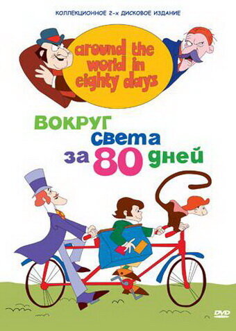 Мультфильм 1972 года