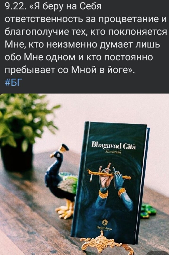 Священное писание.