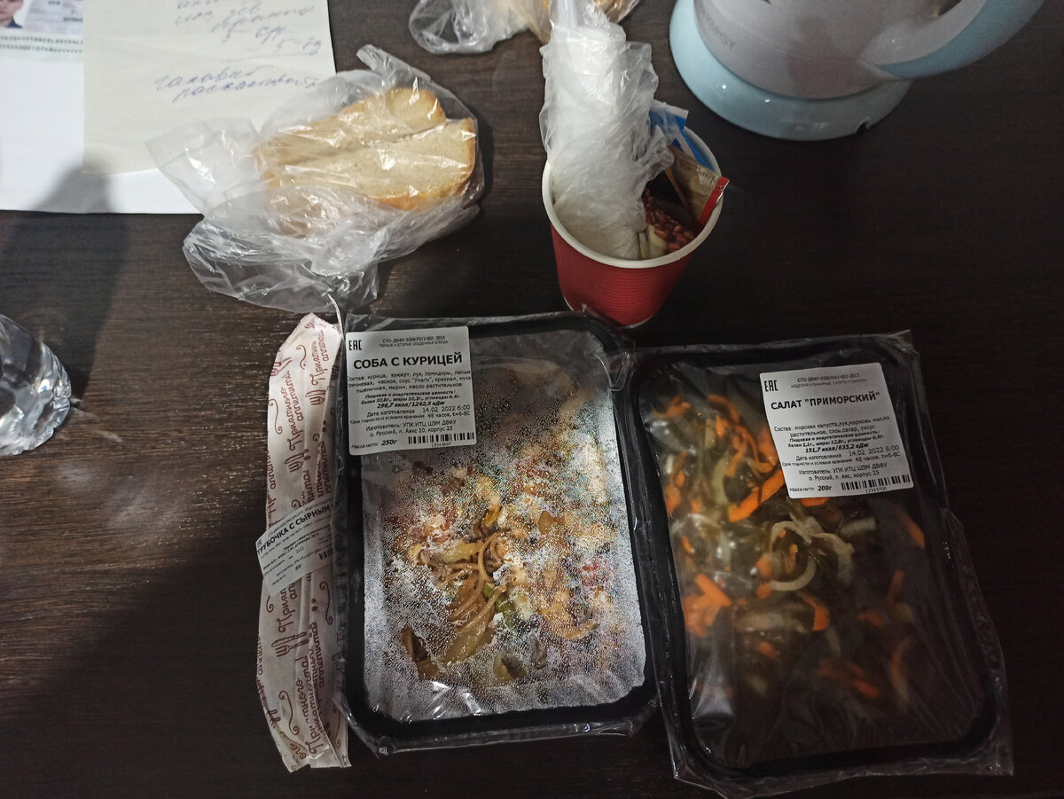 Пример обеда