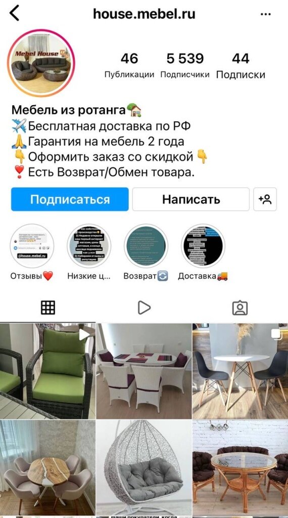 Аккаунт мошенников в Инстаграм