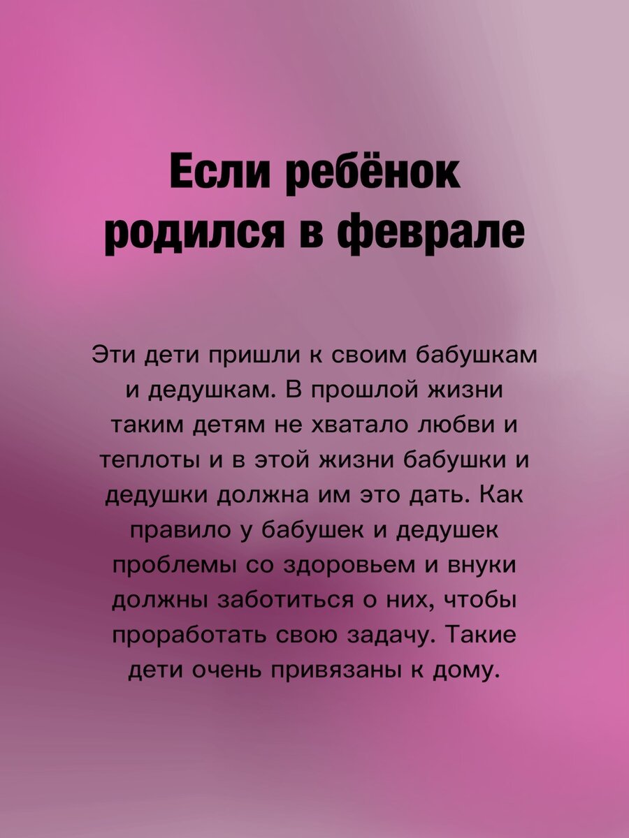 Для чего ребёнок пришёл в ваш род и какая у него задача | Лена Михайлова |  Дзен