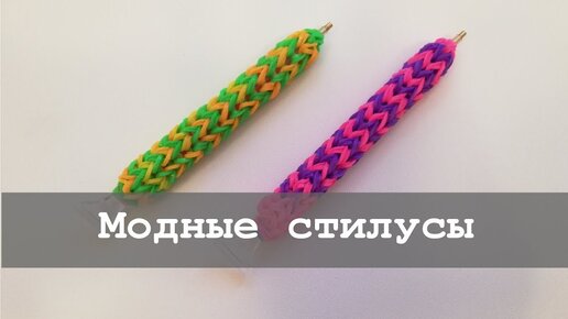 Чехол для смартфона из резинок радужек на станке Rainbow Loom