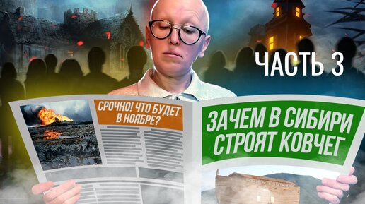 Сколько лет человечеству? Наша цивилизация с точки зрения космического возраста. Часть 3