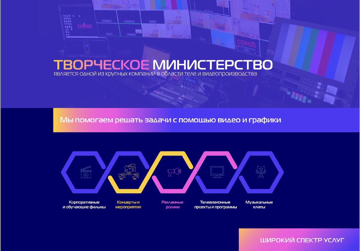 Многокамерные проекты телеканала TVMChannel