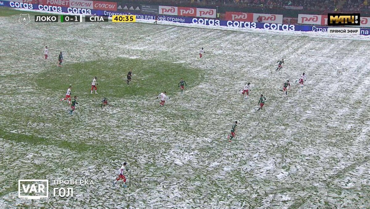 Момент с офсайдом