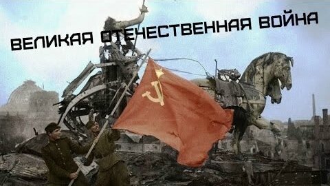 Словно живые: цветные фото советских героев Великой Отечественной войны