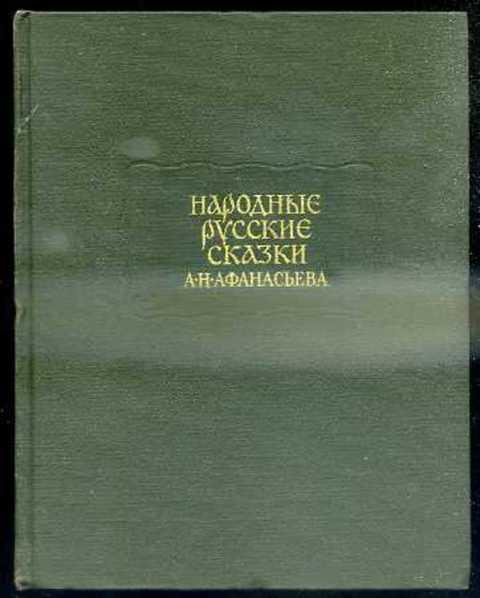 У меня была такая книга или очень похожая на эту