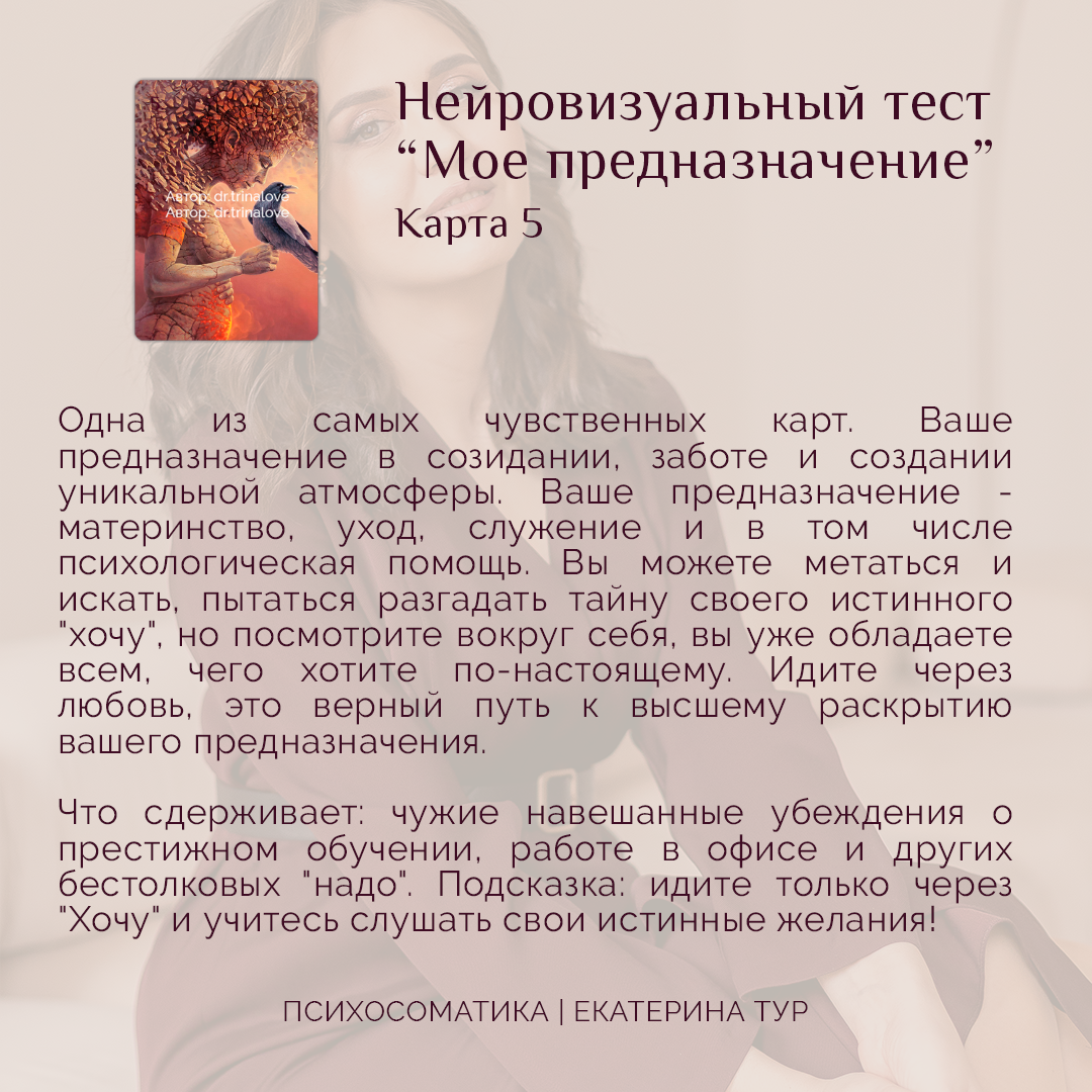 Тест на предназначение. Нейровизуальные тесты. Пройти тест на призвание. Перо предназначение тест