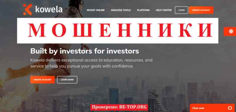 Kowela МОШЕННИК отзывы и вывод денег