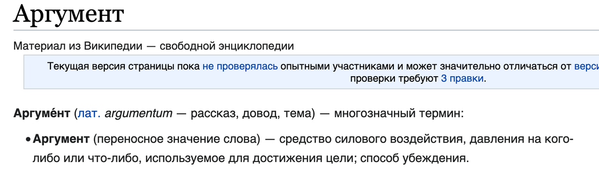 Копия из Википедии 26 мая 2022