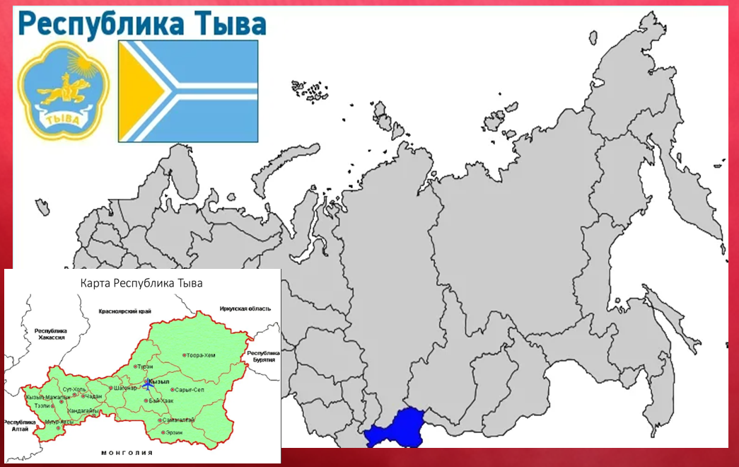 Карта россии тыва