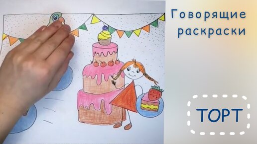 Учимся считать. Игры и раскраски для малышей 2–4 лет