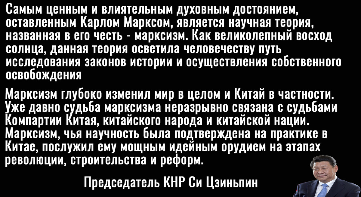 Цитата Си Цзиньпина