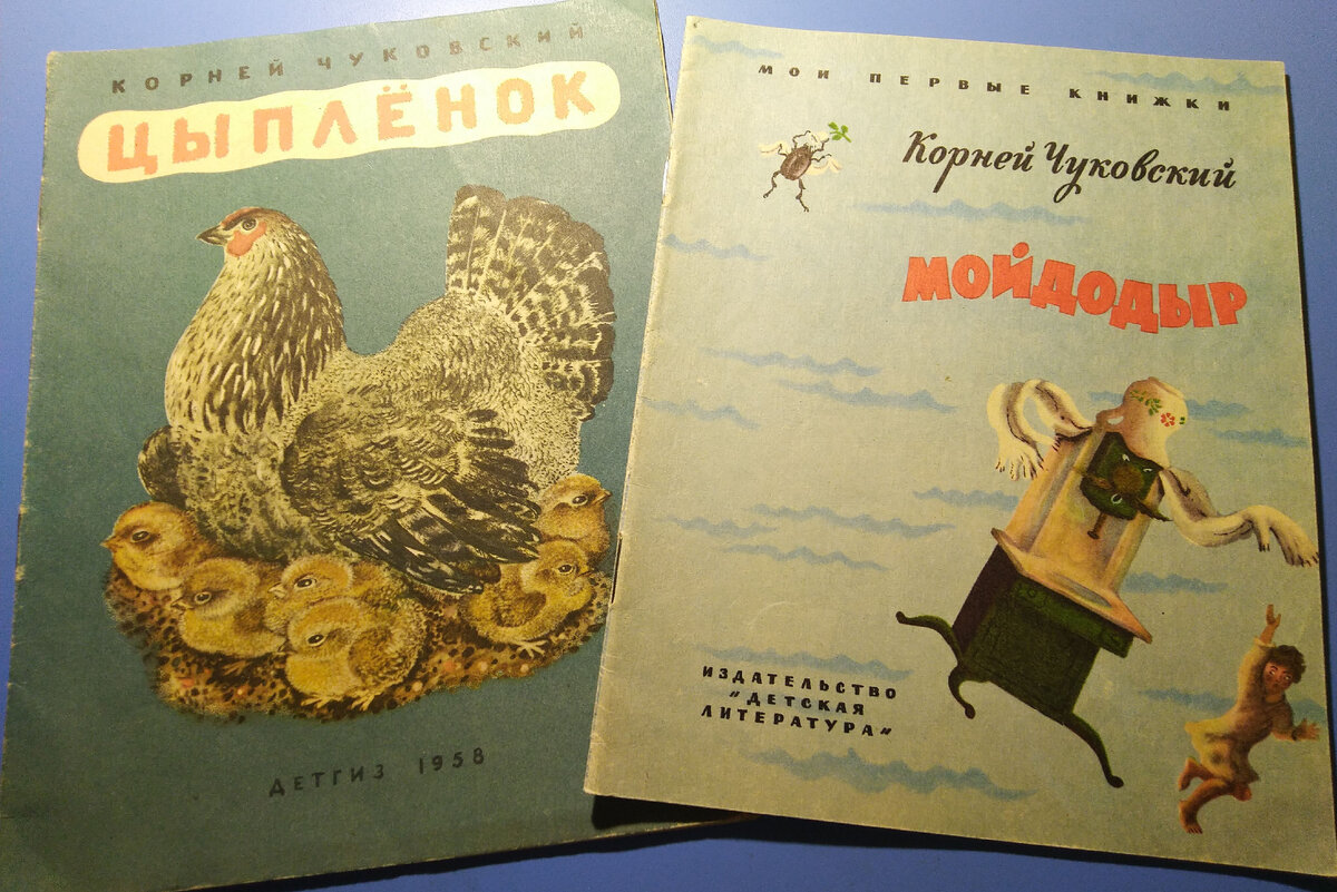 К.Чуковский "Цыпленок" ДЕТГИЗ, 1958. "Мойдодыр" Изд.Детская литература, 1970 Фото книг из личного архива