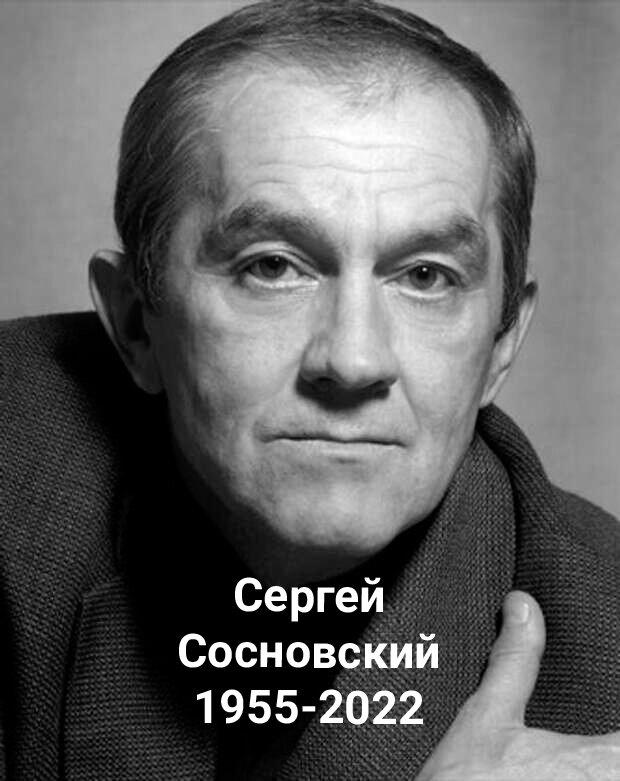 Актёр Театра им. Миронова Эрнст Романов умер на 88-м году жизни