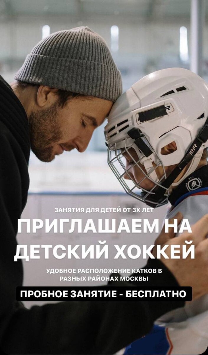 Упражнения на катание хоккей дети