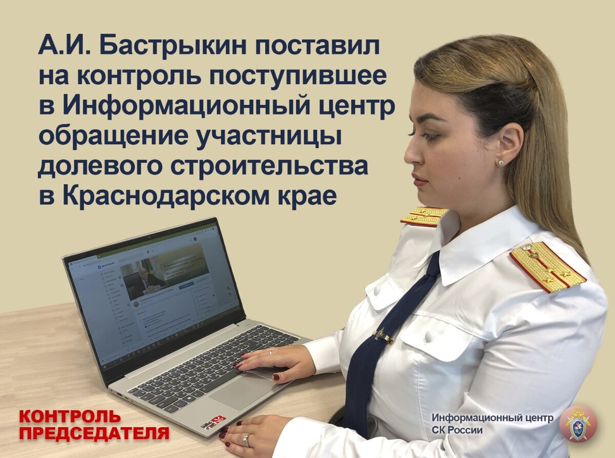 Информационный центр следственного комитета. Информационный центр ск россии данилова. Иц ск россии. Горячая линия для беженцев из украины. Сотрудник следственного комитета.