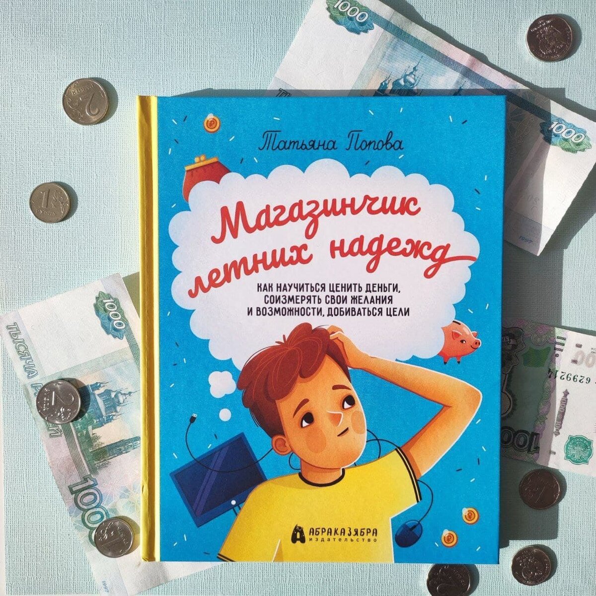 любовь и деньги цитаты. друзья и деньги цитаты. ценю деньги. ценю деньги. ценю деньги.