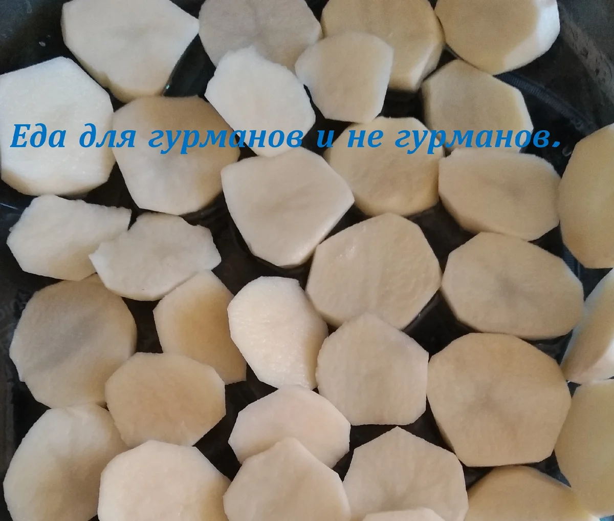 Картофель