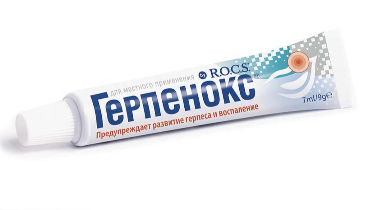 Герпенокс гель стоматологический инструкция. Гель r. Гель стоматологический r. Герпенокс (9 г). Герпенокс rocs гель стоматологический 9г 7мл.