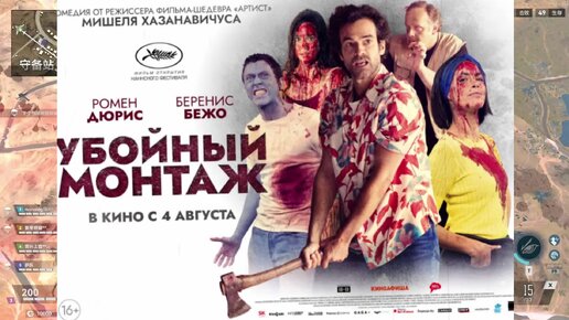 убойный монтаж 2022 постер. убойный монтаж 2022.