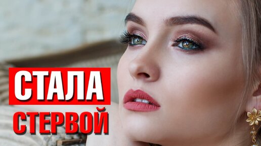 Вот и страшненькая Грета тоже стала женщиной