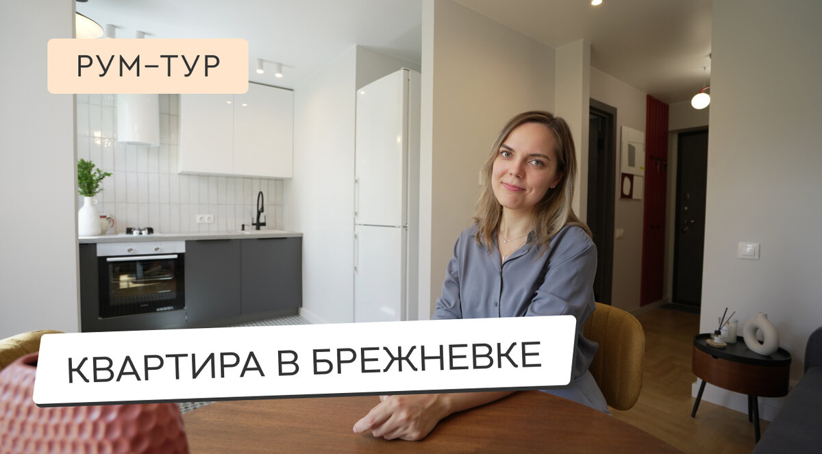 😏КРУТАЯ БРЕЖНЕВКА от начинающего ДИЗАЙНЕРА😏 | DIVAN.RU | Дзен