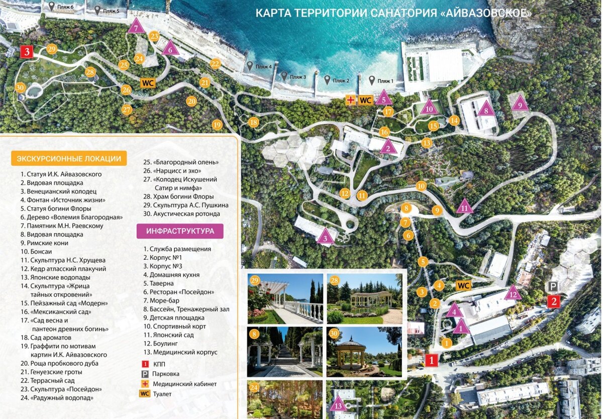 Алуштинский санаторий карта