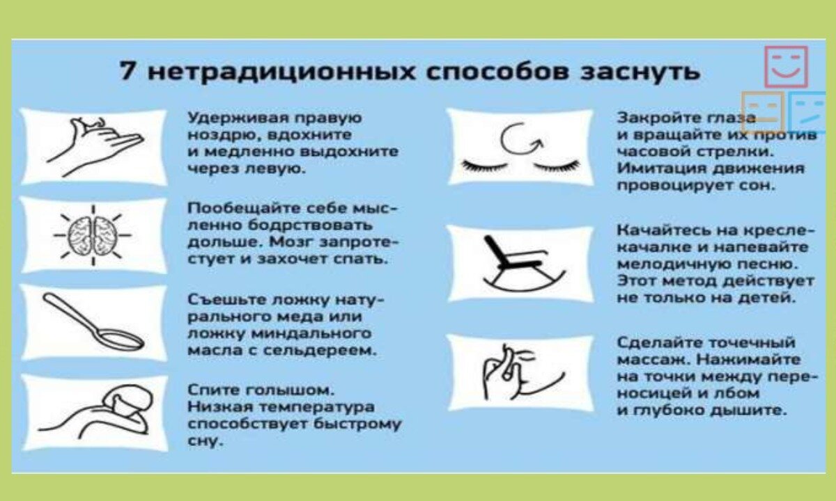 Очень способ. Как быстро уснуть ночью за 1 минуту без лекарств. Как можно быстро заснуть за 1 минуту. Как быстро уснуть при бессоннице за 1 минуту без лекарств. Самый быстрый способ заснуть за 1 минуту.