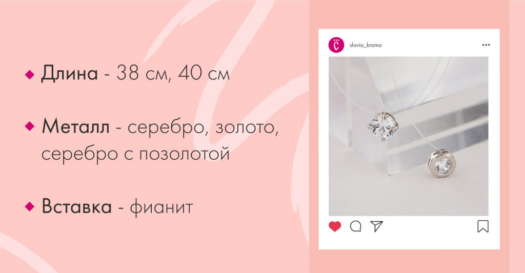 Основные характеристики колье на леске