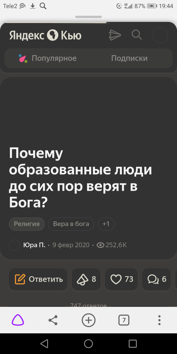 Вопрос.