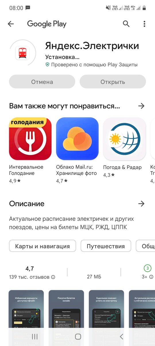 Мой новый железный конь)