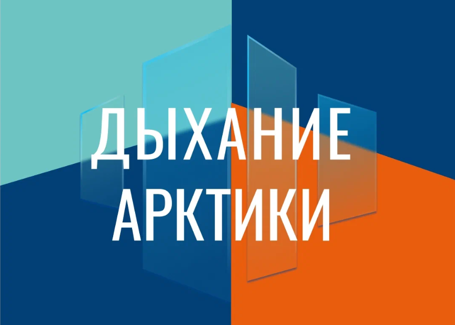 Первый фестиваль искусств и творчества за полярным кругом