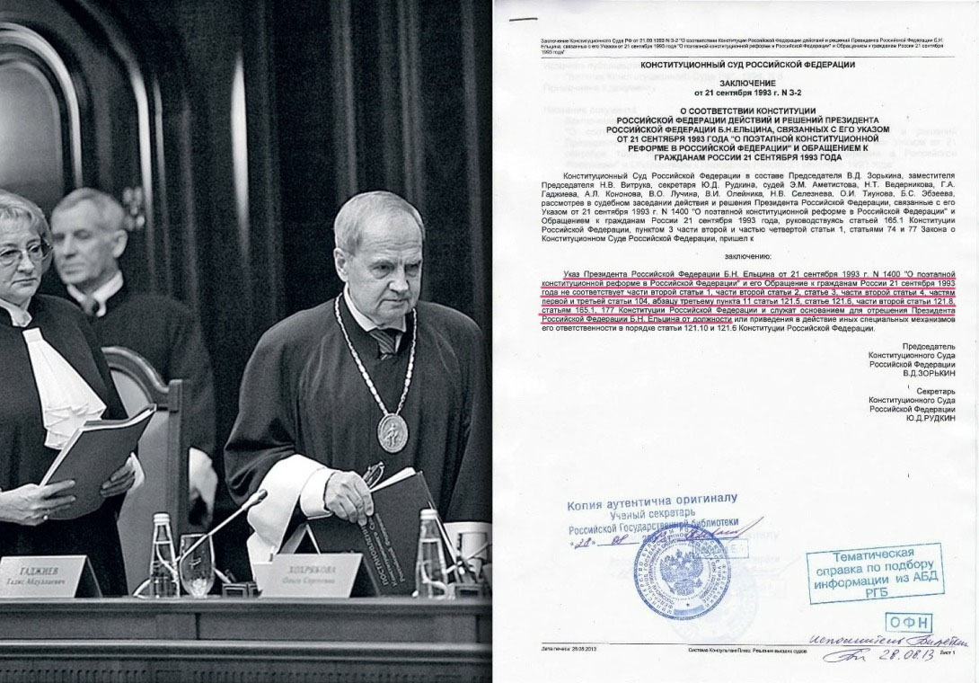 Указ Ельцина о роспуске Верховного Совета стал началом будущего конца России