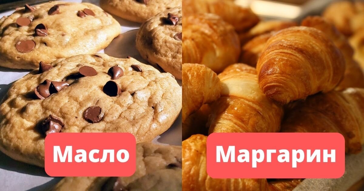 Как заменить масло маргарином в выпечке Ответы : Всегда ли можно маргарин (в рецептах)заменить сливочным маслом