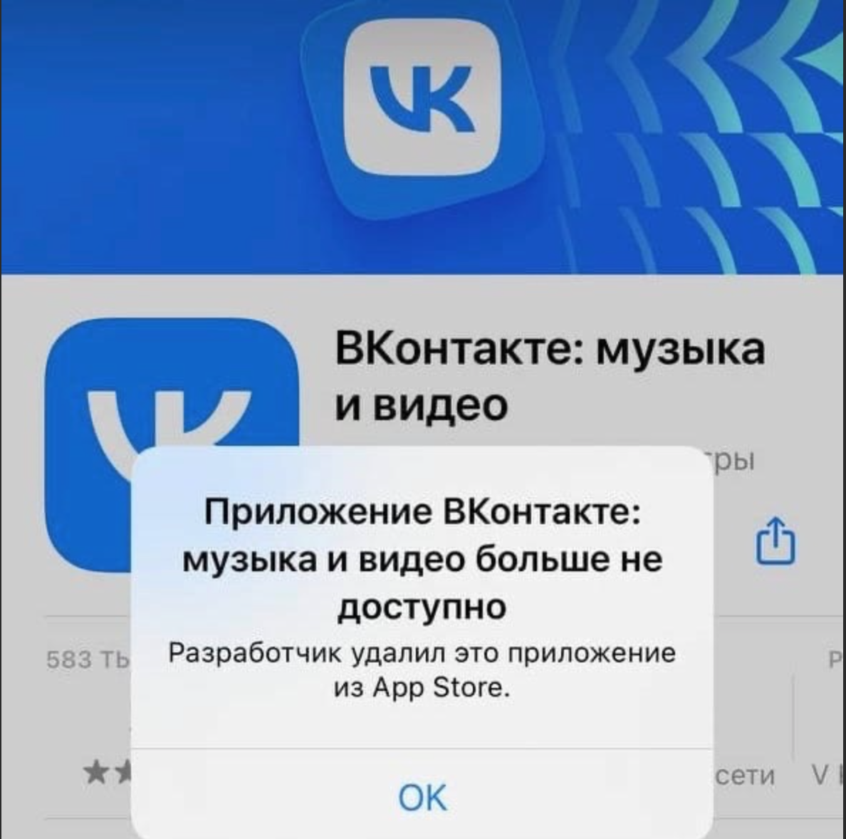 Апл удаляет приложение. ⚡️приложение вк пропало из app store. Приложения для айпада для конспектов. Вк ios. Appstore приложения.
