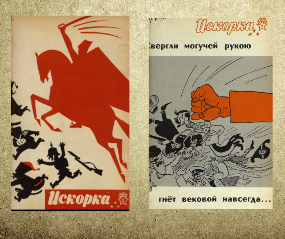 1967 - год пятидесятилетия революции, поэтому многие обложки выполнены в стилистике раннего советского плаката, 