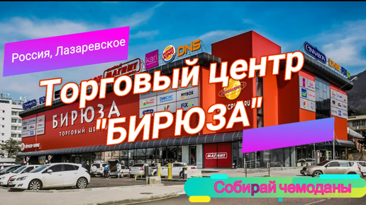 Игровой зал в торговом центре 