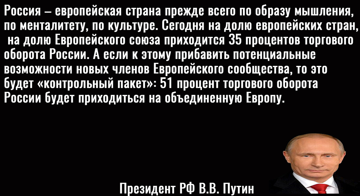 Цитата Путина