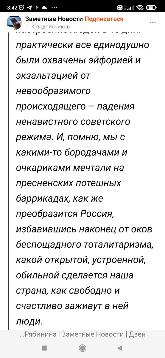 Ничего нового в лозунгах- царизм заменили на тоталитаризм,  вложили в уста " бородатых очкариков" и вывели их на  баррикады. Разумеется, "потешные". Только, вот  кто потешался? И над кем? 