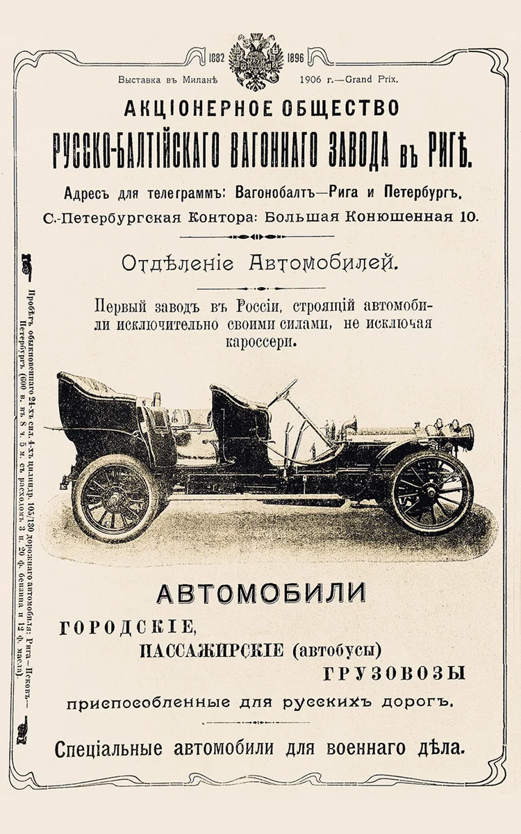 Как Россия могла стать ведущим автопроизводителем мира, если бы не  революция | Этому не учат в школе | Дзен