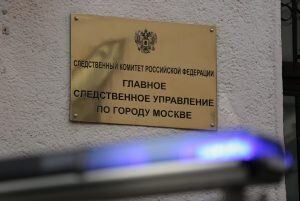    Фото: sledcom.ru Гульназ Астахова