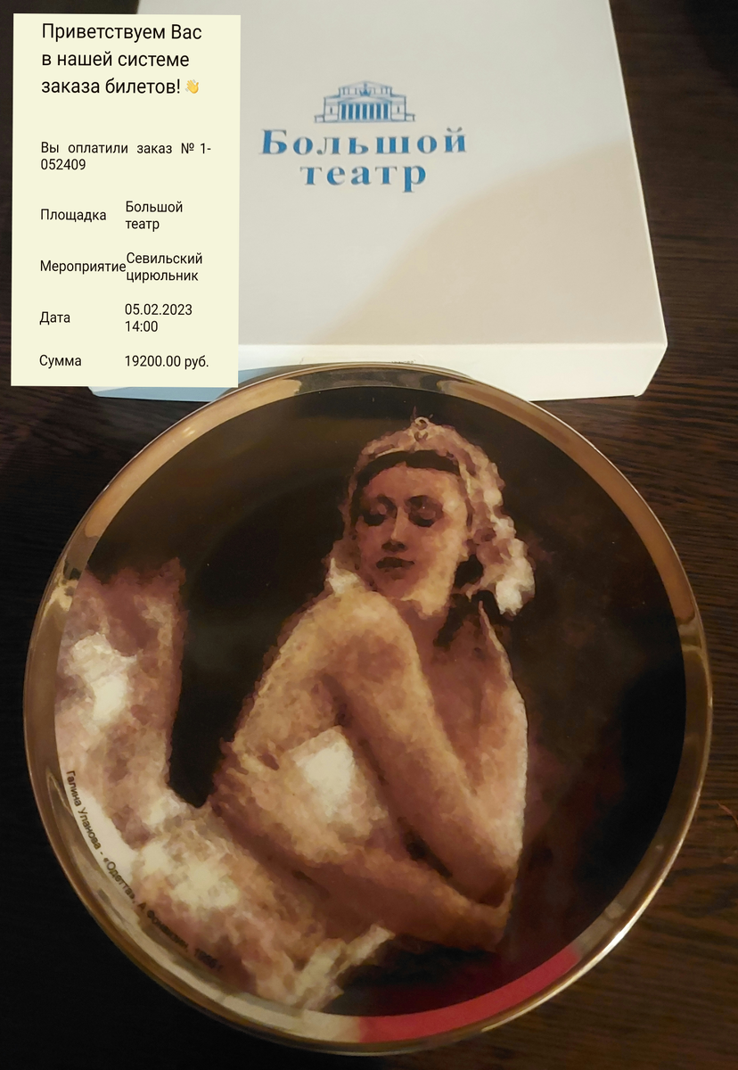 Фото личное