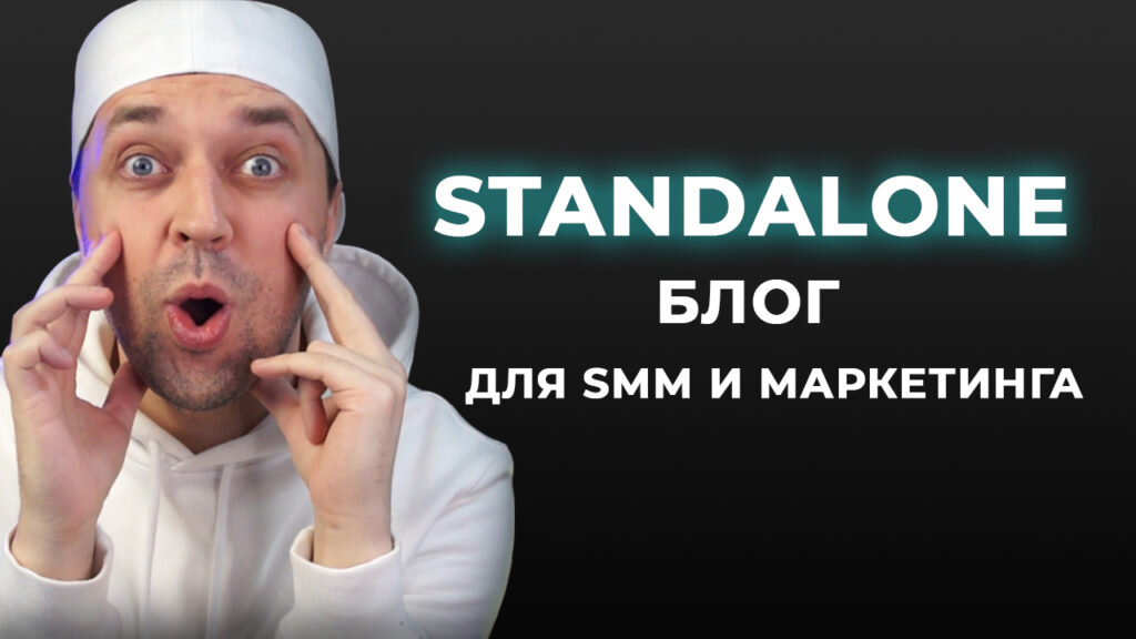 Почему я выбрал Standalone блог?📷
