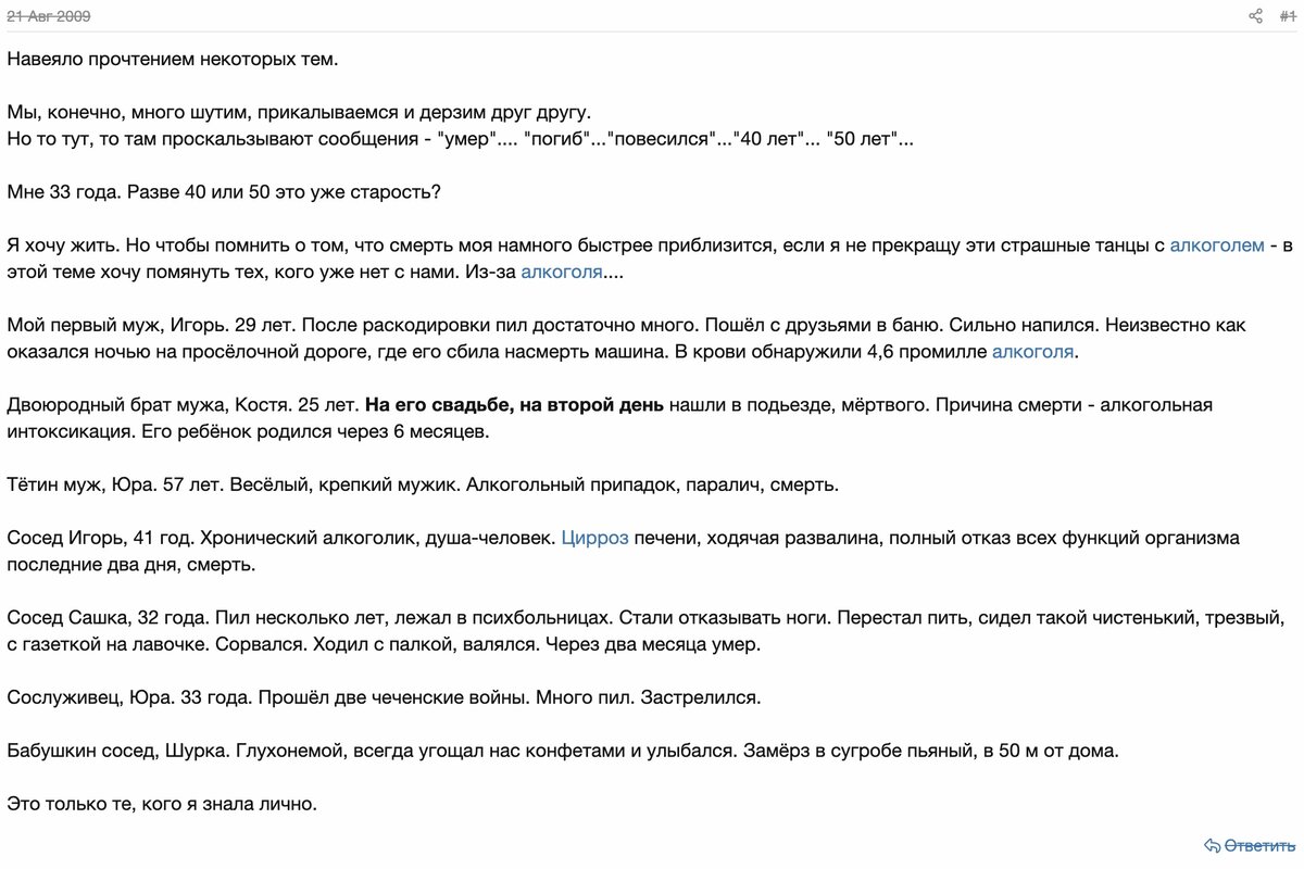 Пьющие люди не доживают до 45-ти лет. ТОП-10 причин смерти от алкоголя.  Статистика в России. Важно осознать проблему | Центр лечения и реабилитации  