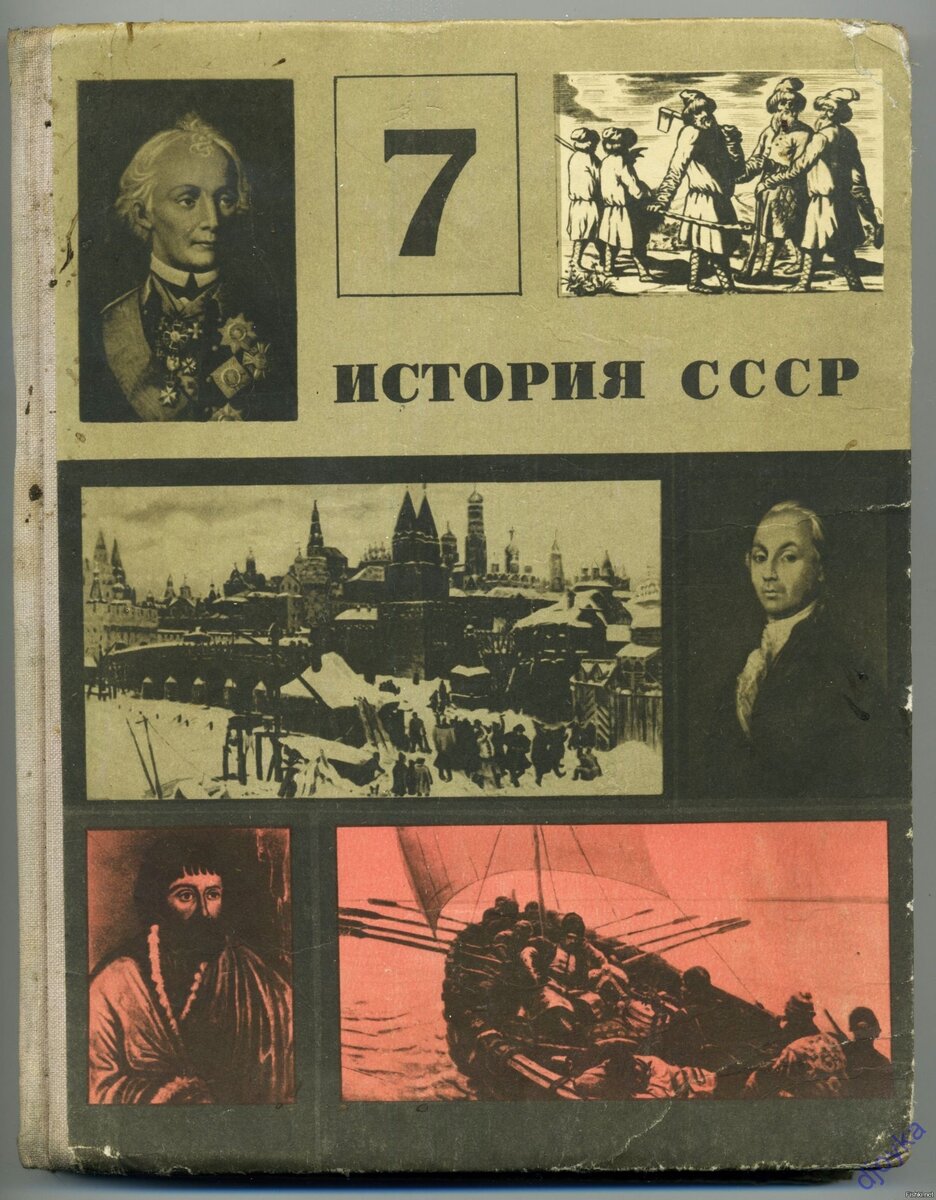 Свершилось! Новый учебник по истории для 10-го и 11-го классов начнет  внушать историческую правду подрастающему поколению. | Андрей Камо | Дзен